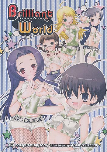 Brilliant World
