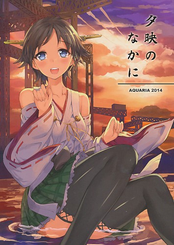 夕映のなかに
