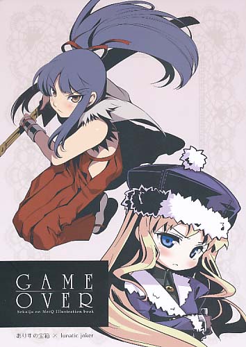 GAMEOVER