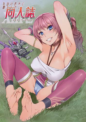 永劫の混沌に鍛えられし同人誌