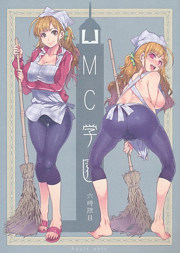MC学園 六時限目