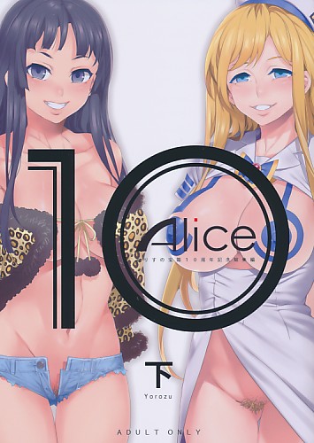 ありすの宝箱10周年記念総集編 ( 下 )