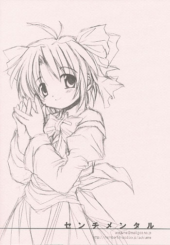 センチメンタル