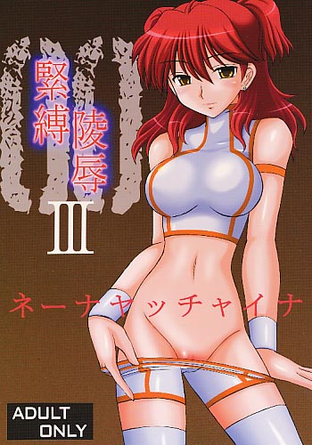 ネーナヤッチャイナ