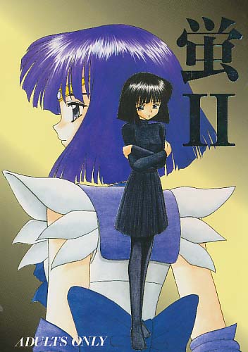 蛍2