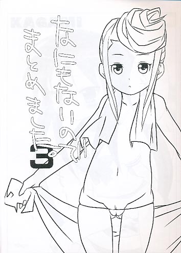 なにもないのでまとめました。3