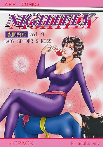 NIGHTFLY vol.9