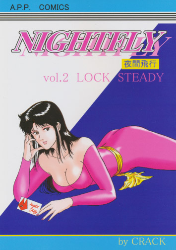 NIGHTFLY vol.2