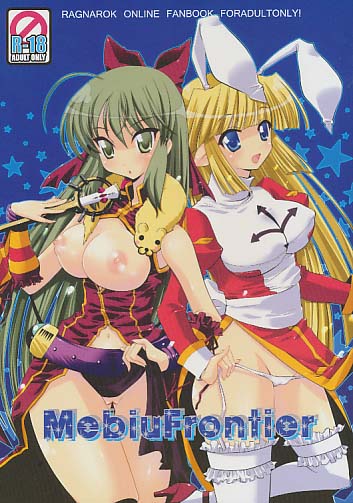 MebiuFrontier