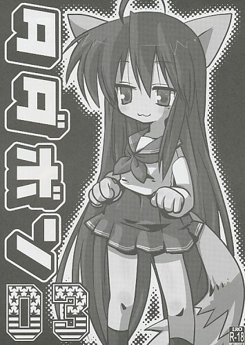 タダボン 03