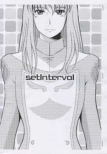 setlnterval
