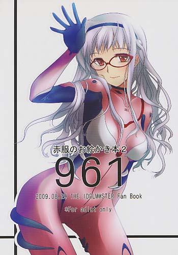 961