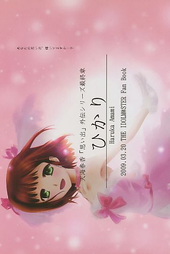 ひかり