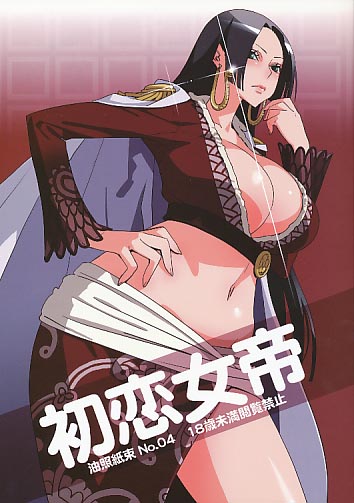 初恋女帝