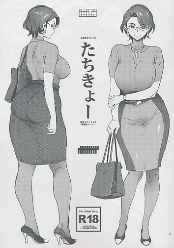 たちきょー