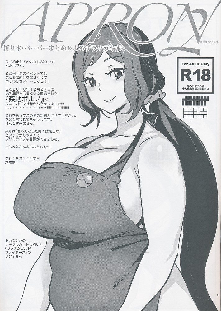 油照紙束 No.24 APRON 2