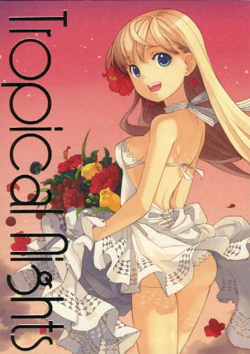 ポストカード付) Tropicalnight
