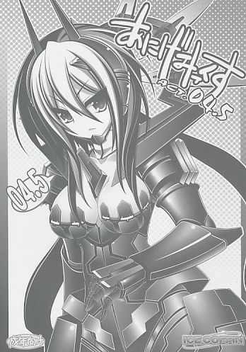 あにげみっくす ACT.04.5