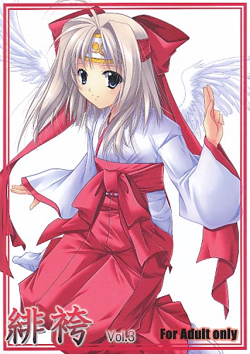 緋袴 Vol.3
