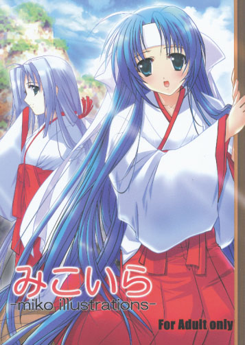 みこいら