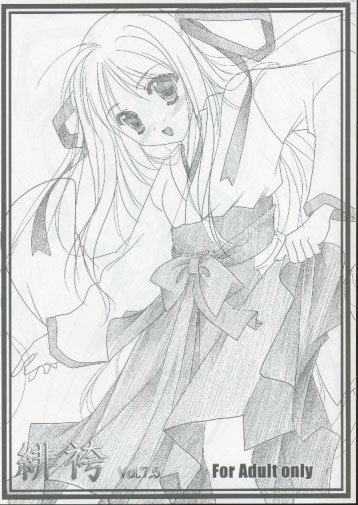 緋袴 Vol.7.5