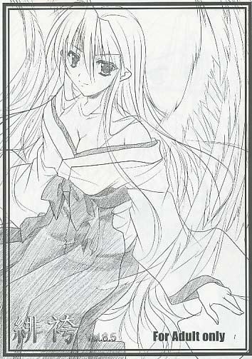 緋袴 Vol.8.5