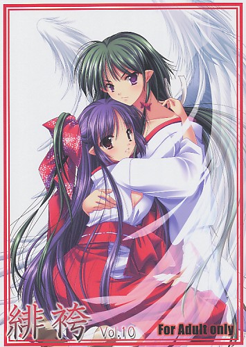 緋袴 Vol.10