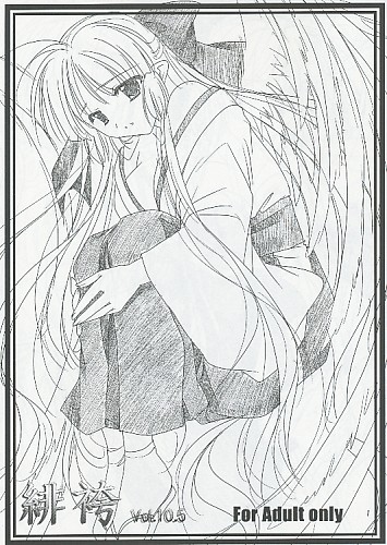 緋袴 Vol.10.5