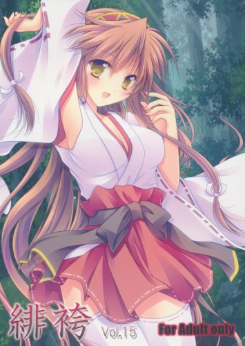 緋袴 Vol.15