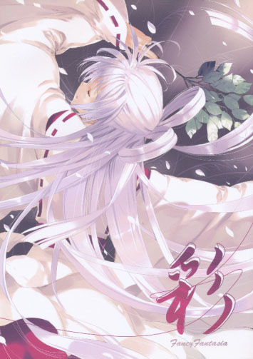 彩