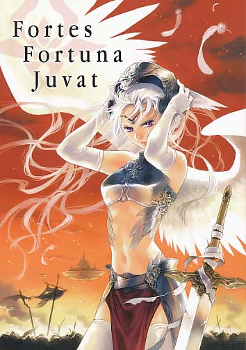 FortesFortunaJuvat