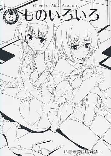 ものいろいろ