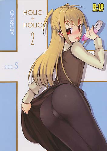 HOLIC+HOLIC 2 side-S