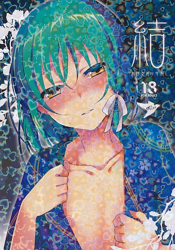 結