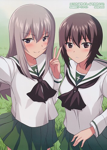 エリカはやさしくてかわいい