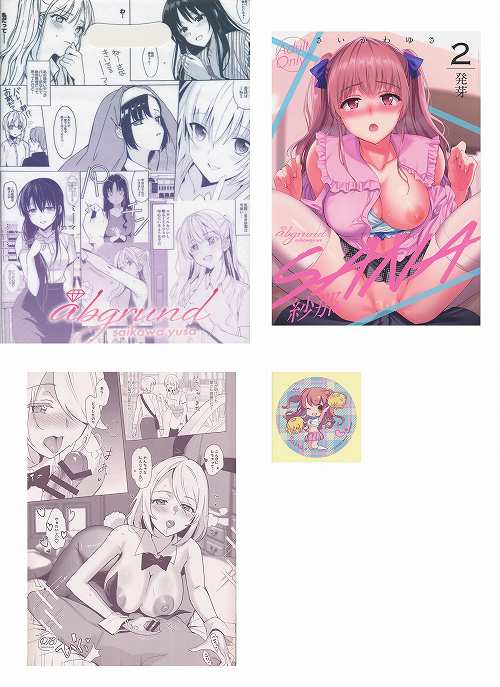 COMITIA143・4点セット(COMITIA143限定本+SANA2 -発芽+シール+袋）