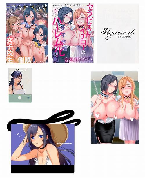 コミケ102・6点セット（総集編+ハーレム催眠本+折本+クリアカード+サコッシュバック+タペストリー）