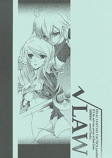 √LAW LAW 1(新題_あのとき僕が逃げ出さなければ_)