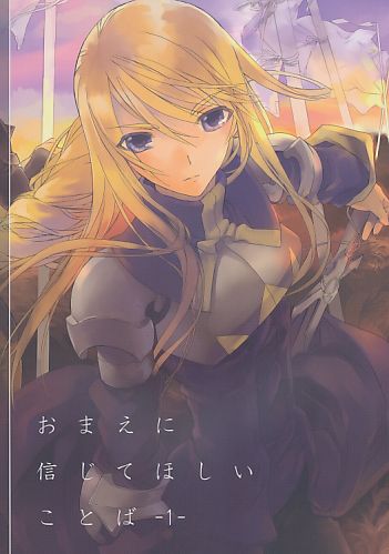おまえに信じてほしいことば 1 LAW 6