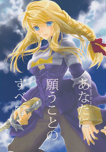 あなたに願うことのすべて LAW 3