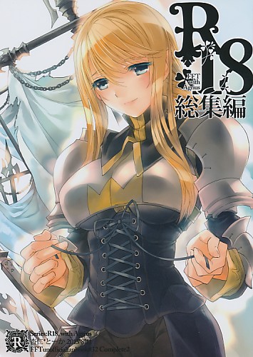 R18 総集編 FFT with Agrius