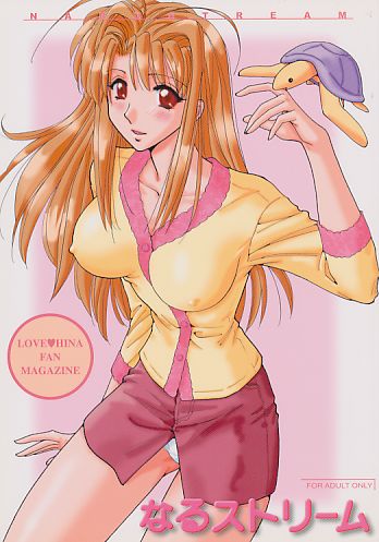 なるストリーム