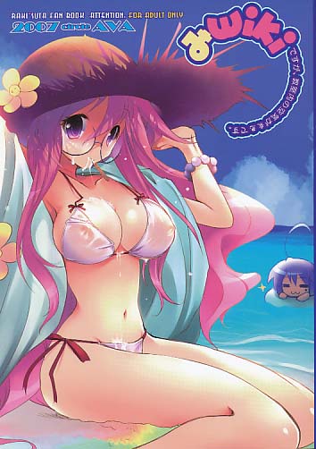 みwiki