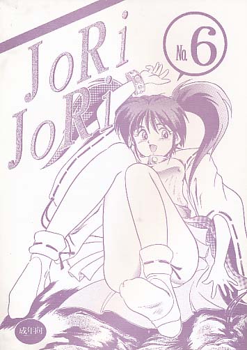 JoRiJoRi No.6