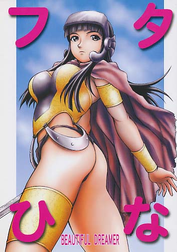 フタひな