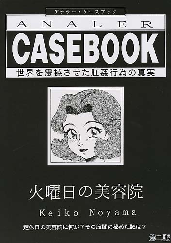 ANALER CASEBOOK