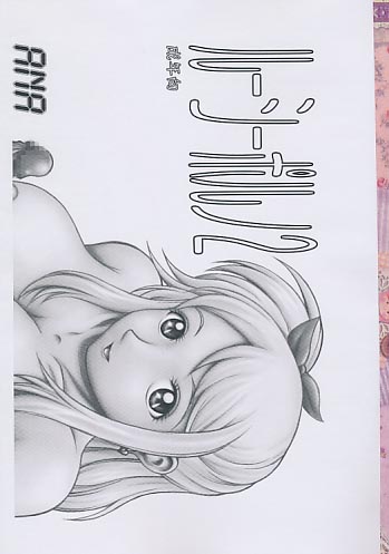 ルーシーポルノ2