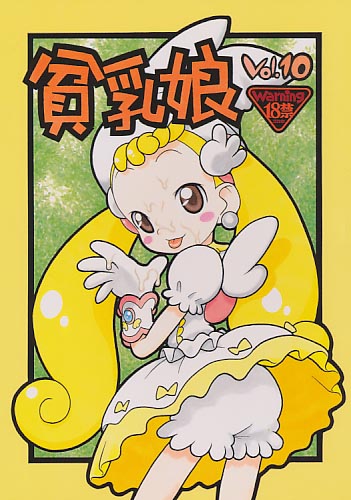 貧乳娘 vol.10