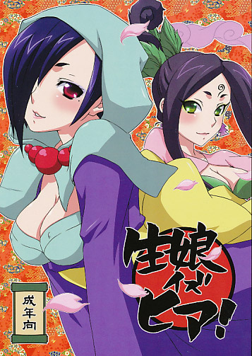 キ娘イズヒア！