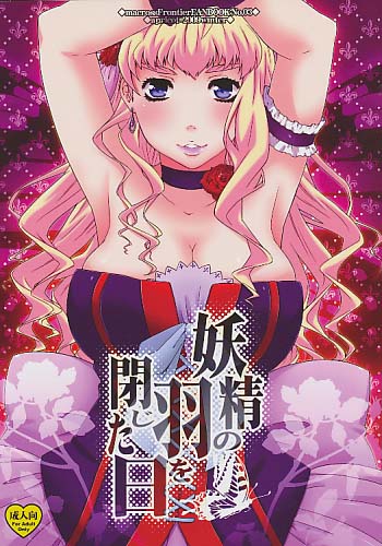 妖精の羽を閉じた日
